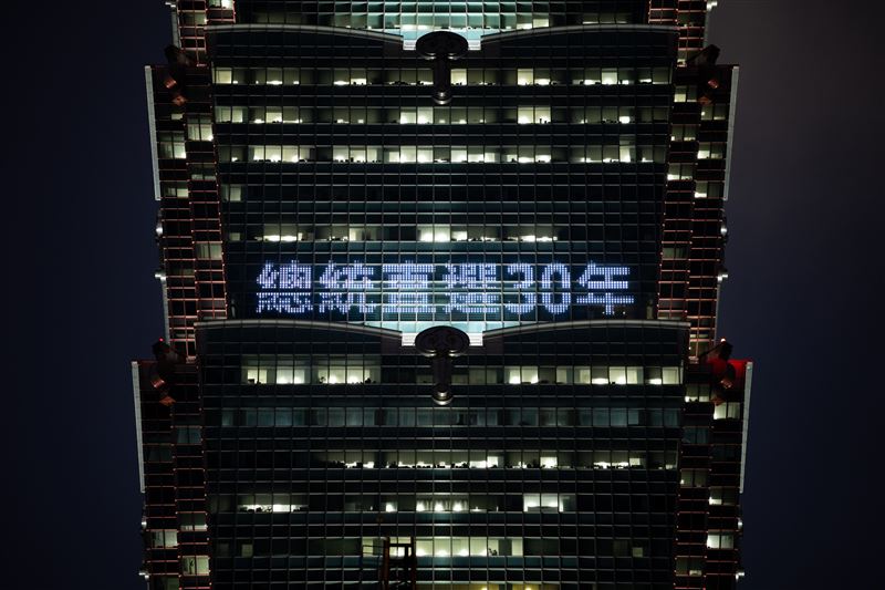 總統直選30週年，台北101今晚點燈記錄台灣重要時刻。(圖／台北101提供)