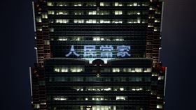 總統直選,台北101,點燈(圖／台北101提供)