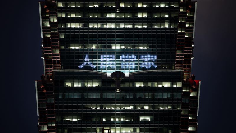 總統直選30週年！101點燈「人民當家」