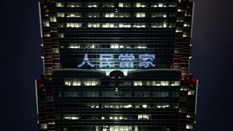 總統直選30週年！101點燈「人民當家」