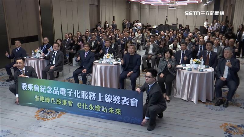 集保結算所全新推出「股東會紀念品電子化服務」