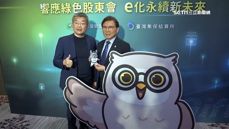集保結算所鼓勵股民數位參與,也祭出抽獎活動,還能抽team Taiwan球衣