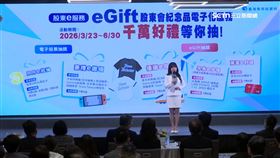 股務數位新里程碑！集保結算所eGift正式上線