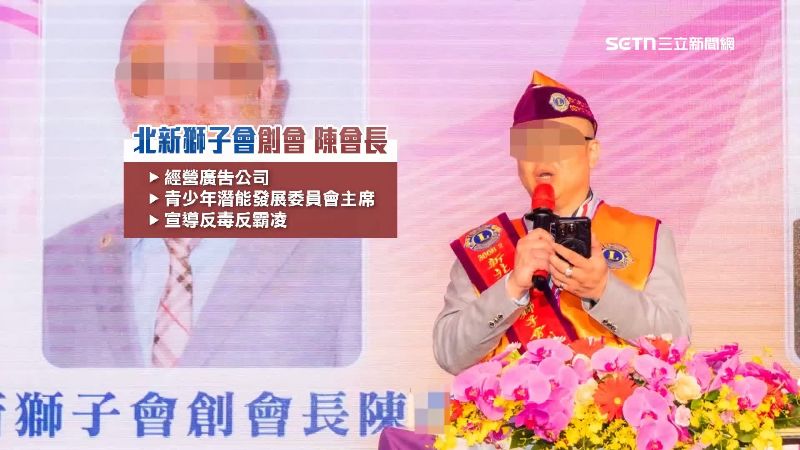 公益形象聞名的獅子會成員吸食喪屍煙彈開車上路，做了最壞示範 