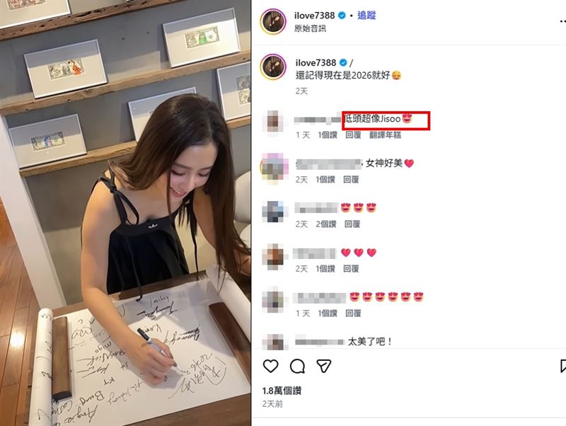 影片曝光後，不少網友留言表示「低頭真的超像Jisoo」。（圖／翻攝自周曉涵IG）