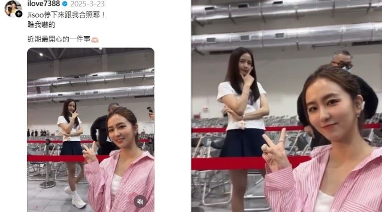 約1年前，Jisoo曾在桃園舉辦個人巡迴見面會，周曉涵也到場參與。在活動粉絲互動環節中，Jisoo走入觀眾席與粉絲近距離道別時，意外與正在拍攝的周曉涵同框，畫面曝光後也曾掀起一波討論。（圖／翻攝自周曉涵Threads）