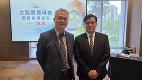 圖為立盈環保科技陳俊琦董事長（右）、李文桐財務長（左）。（圖／記者余國棟攝影）