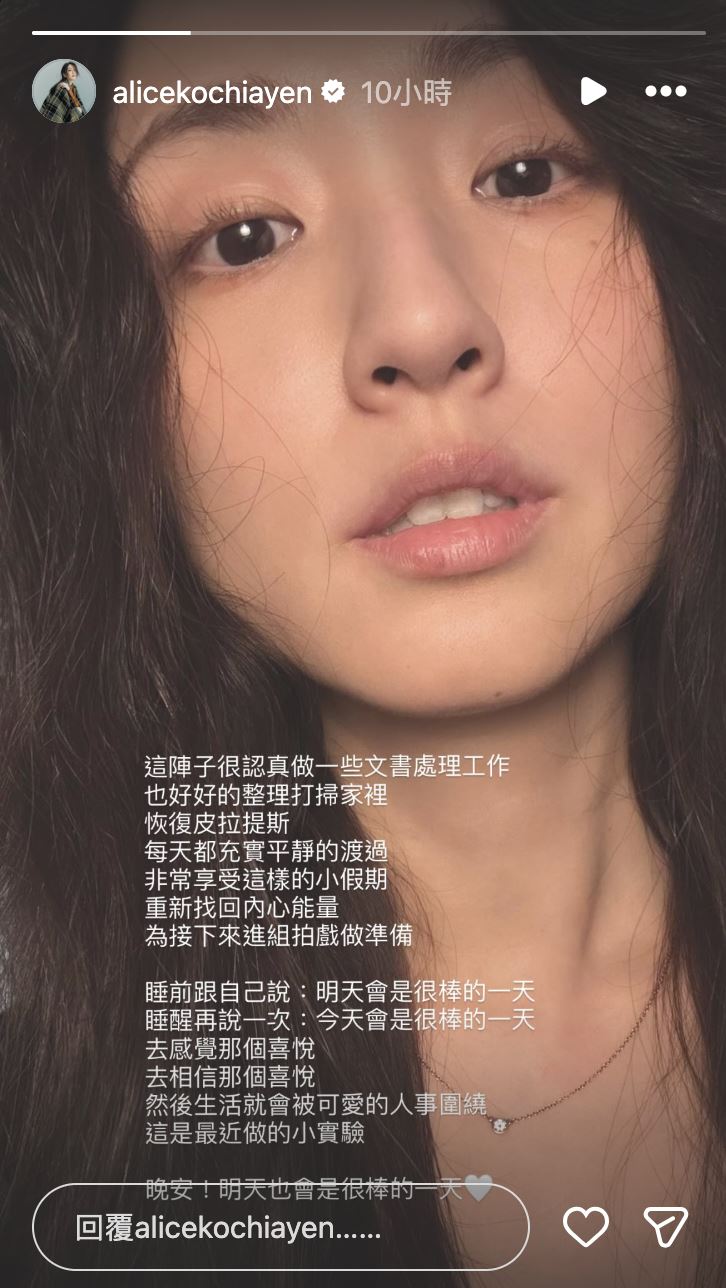 柯佳嬿久違更新自拍分享近況。（圖／翻攝自ＩＧ）
