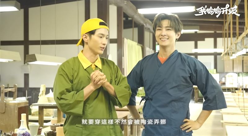 炎亞綸跟阿本體驗手拉坏。（圖／翻攝自YouTube）