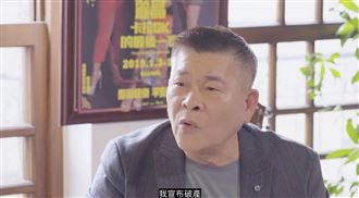 欠2.4億破產6年　澎恰恰70歲生日鬆口內幕