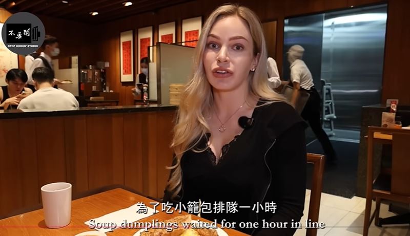 Lisa來台灣品嚐鼎泰豐。（圖／翻攝自不要鬧工作室 YouTube頻道）