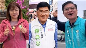 民進黨台中市議員台中市第2選區（沙鹿、清水、梧棲）初選，由楊典忠、王立任、陳怡潔出線（圖／翻攝自臉書）