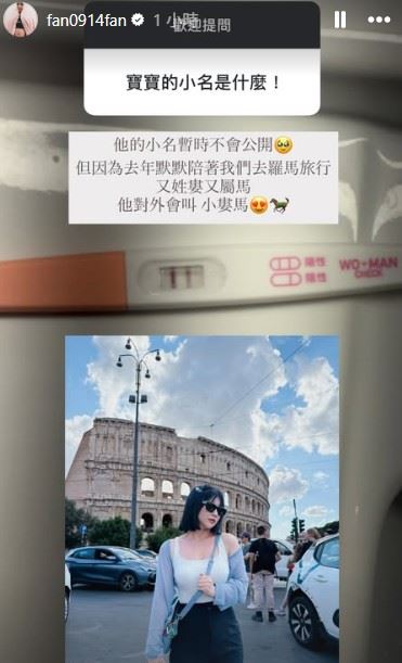 焦凡凡對外稱呼寶寶「小婁馬」。（圖／翻攝自IG）