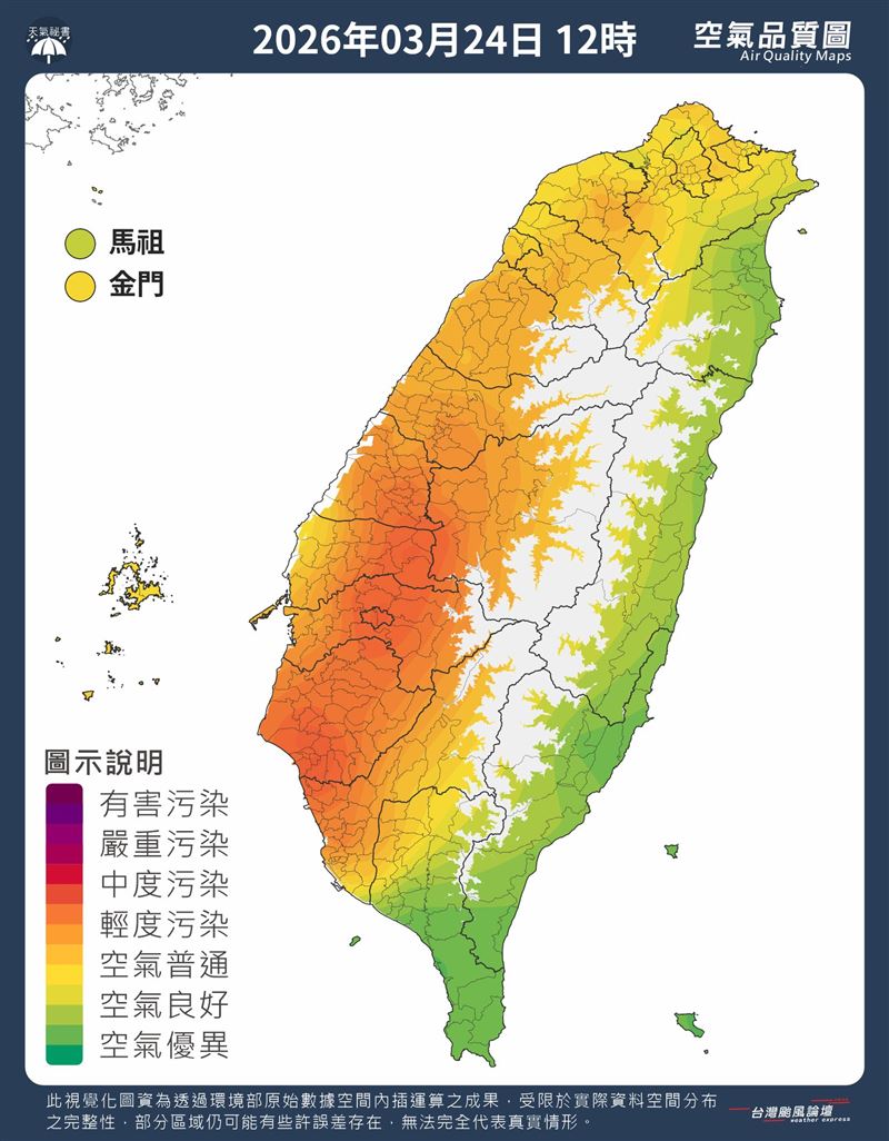 粉專提醒，目前西部地區空氣品質不佳，呈現灰濛濛的狀態。（圖／翻攝自台灣颱風論壇｜天氣特急）