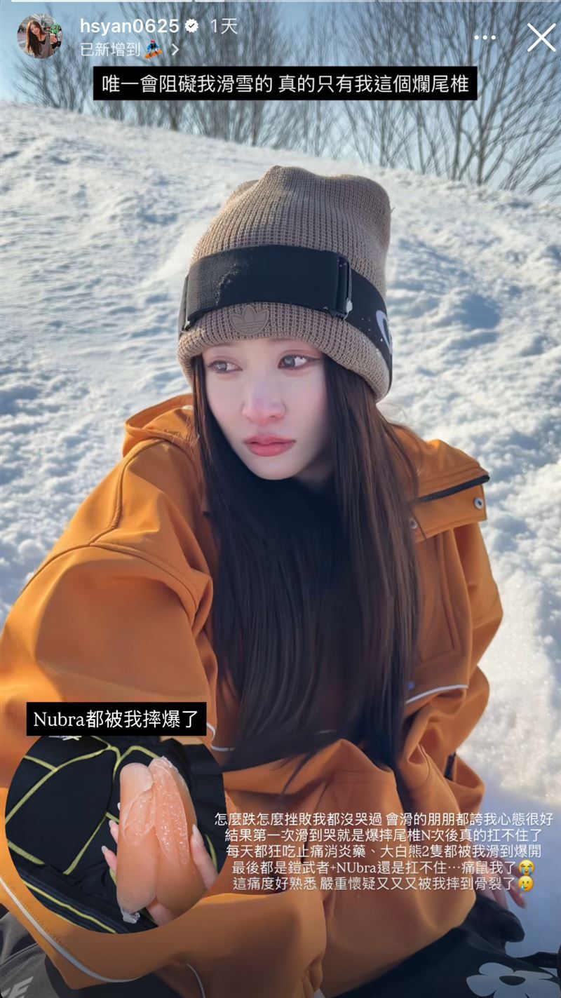篠崎泫滑雪多次重摔忍不住哭了。（圖／翻攝自篠崎泫IG）