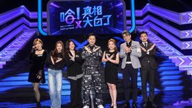 由庾澄慶（哈林）主持的公視益智節目《哈！真相大白了》，最新一集邀請楊小黎、前主播周明璟、醫師洪永祥、律師江皇樺，以及孟慶而、申力安等高學歷來賓同場競技。（圖／公視提供）