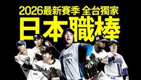 DAZN本季完整轉播日職，關注13名旅日台灣球員。（圖／DAZN Taiwan提供）
