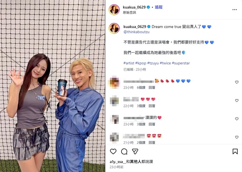 嘻小瓜在社群分享合照，畫面中透過特效將印有子瑜肖像的咖啡杯「變身」為本人，兩人疑似在台北大巨蛋後台合影。（圖／翻攝自嘻小瓜IG）