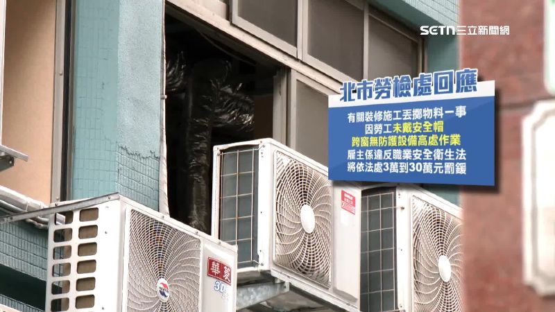 勞檢處回應，雇主違反職安法，將依法處3萬到30萬元罰鍰