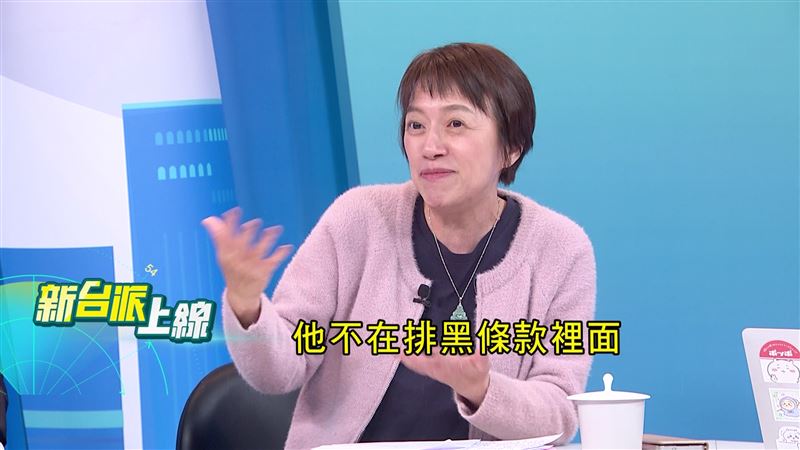 邱明玉指出，一清專案是年代久遠的事，不在國民黨排黑條款裡面。（圖／新台派上線）