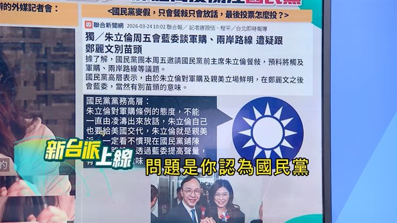 國民黨前主席朱立倫周五將與藍委餐敘，討論軍購案和兩岸路線。(圖/新台派上線)