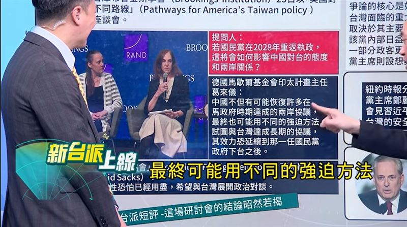 葛來儀預測，若 2028 年國民黨執政，北京極可能迫使台灣簽署「和平協議」。(圖/新台派上線)