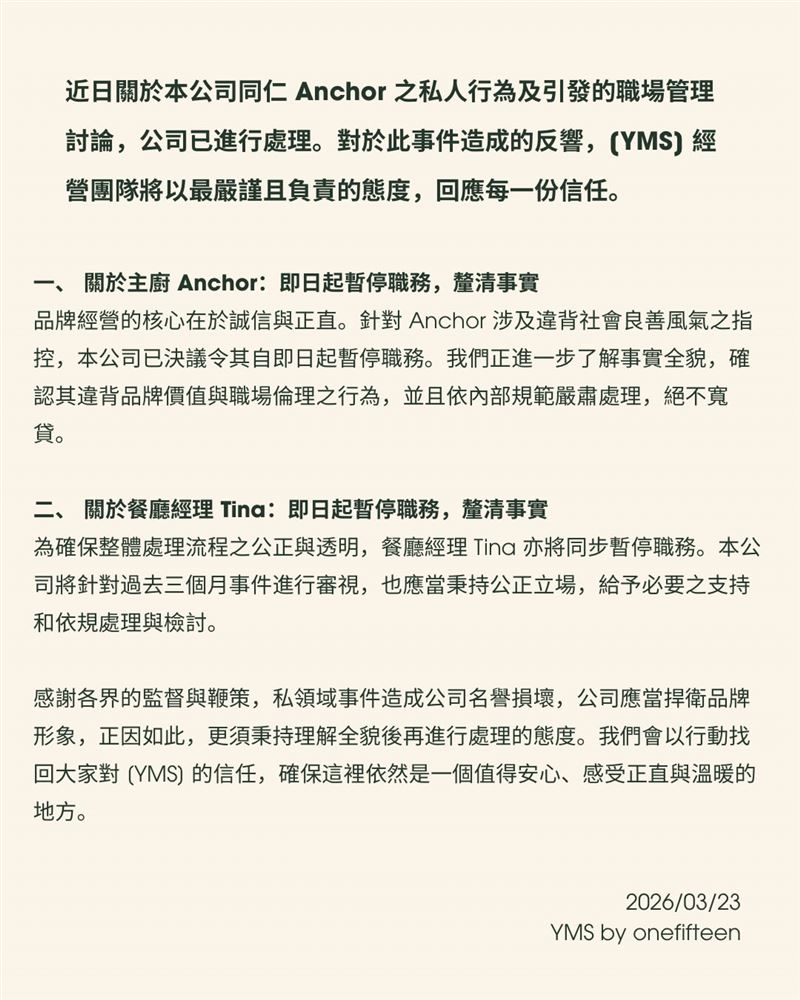 「初衣食午」聲明全文。（圖／翻攝初衣食午官網）