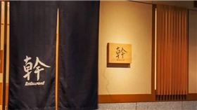 京都餐廳招牌只寫一字！台人全停下來狂拍