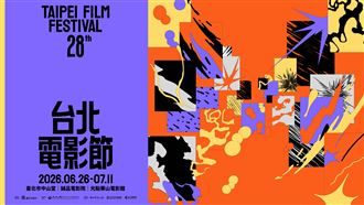 台北電影節主視覺曝光「5大情緒」全炸