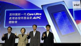 陳立武來台前下馬威！英特爾發布「效能怪獸」處理器　搶佔AI PC市場（圖／記者王文承攝影）
