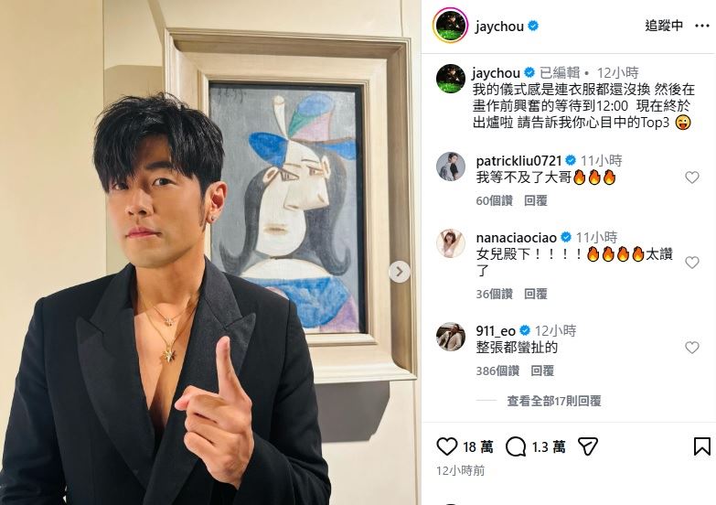 周杰倫深夜調查大家喜歡的歌曲。（圖／翻攝自IG）