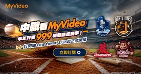 台灣大哥大旗下影音平台MyVideo即日起至4月30日推出6個月999元限時優惠方案。（圖／品牌業者提供）