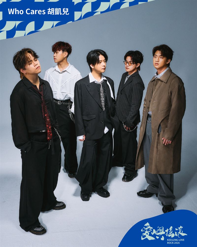 「Who Cares 胡凱兒」樂團對於重返基隆表示非常期待。(圖／三立提供）