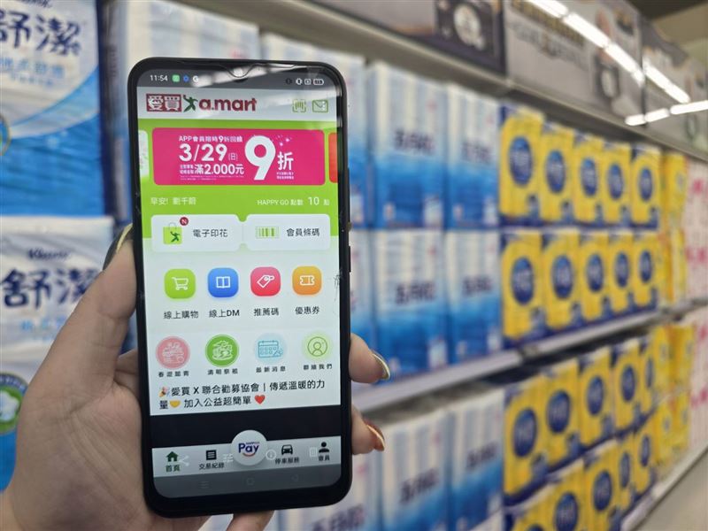 愛買抗漲日限時一天，下載且完成註冊愛買APP享滿額9折回饋。（圖／品牌業者提供）