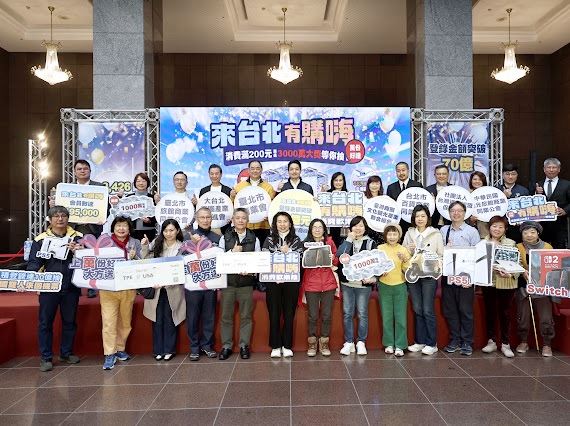 臺北市政府為響應中央普發一萬元政策，推出的「來台北有購嗨 消費歡樂抽」活動，成功將龐大的消費動能留在臺北。（圖／臺北市政府提供）