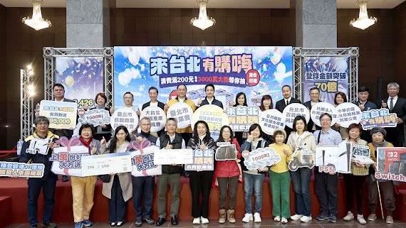 「來台北有購嗨」1千萬、特斯拉得主出爐