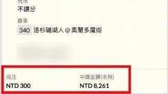 台中男蹲馬桶盲押運彩　10場全中賺8261