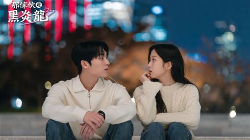 《黑炎龍》文佳煐攜手崔顯旭共譜爆笑浪漫
