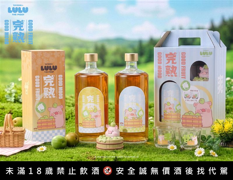 罐頭豬LuLu完熟經典梅酒。（圖／品牌業者提供）