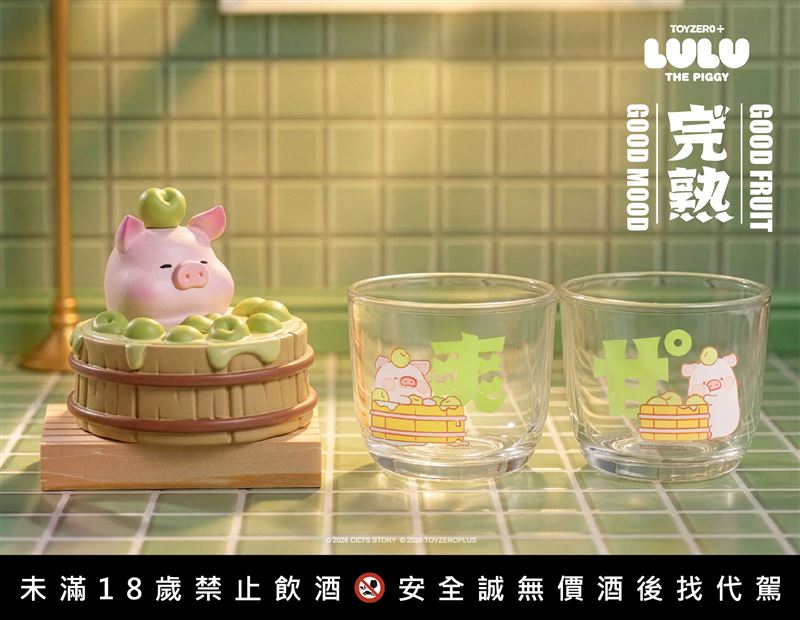 罐頭豬LuLu完熟經典梅酒周邊。（圖／品牌業者提供）