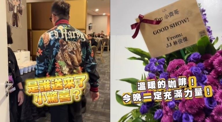 演出期間，來自新加坡的金曲歌王林俊傑特地送上花籃與自家品牌咖啡力挺，暖心舉動讓任賢齊相當感動，當場笑稱對方是「新加坡王子」。（圖／翻攝自任賢齊IG）