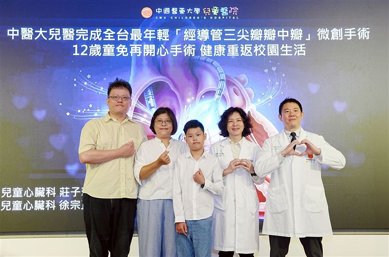 12歲男童成為全台最年輕「經導管三尖瓣瓣中瓣」微創手術成功的案例。(圖／中醫大附醫提供)