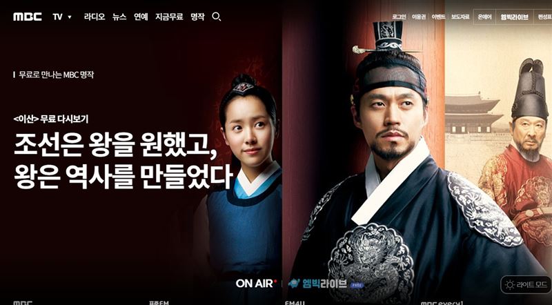 MBC方面表示，這項判決對長期仰賴流量卻試圖規避責任的平台業者具有警示意義，未來無論侵權行為發生於韓國或海外市場，都將持續採取法律行動追究責任。（圖／翻攝自MBC官網）