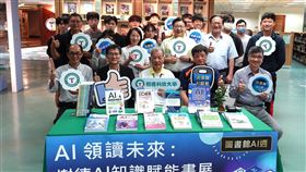 智慧,知識,書展,樹科大