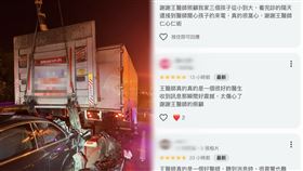 名醫,病患,追撞,過道,車禍,診所,評論,google（圖／翻攝畫面）