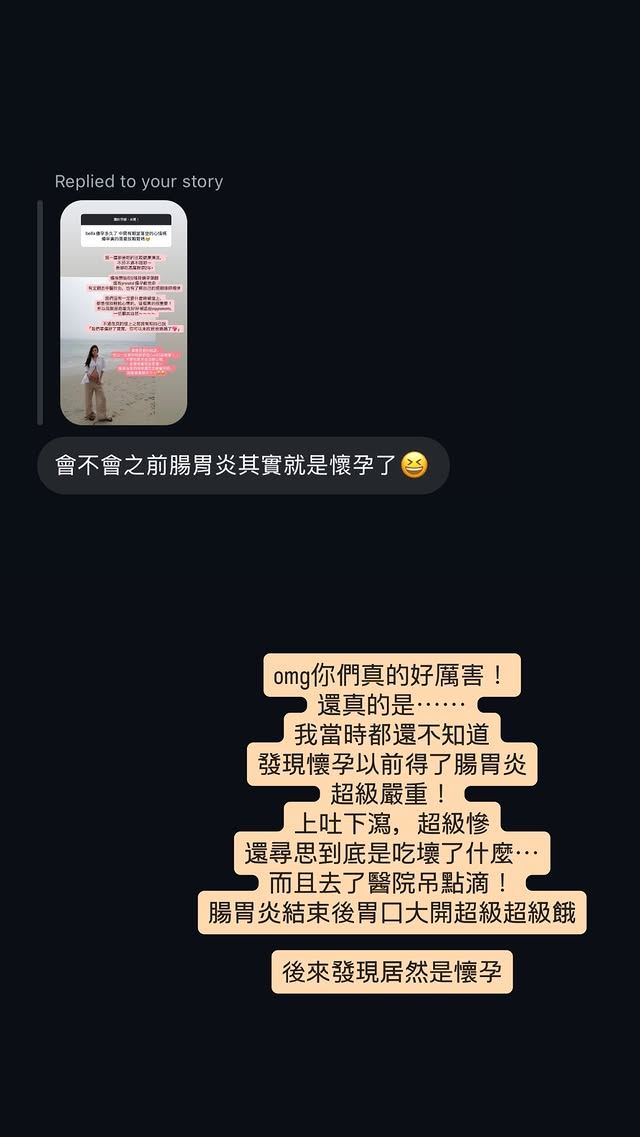 Bella發現懷孕前一度上吐下瀉。（圖／翻攝自Bella IG）