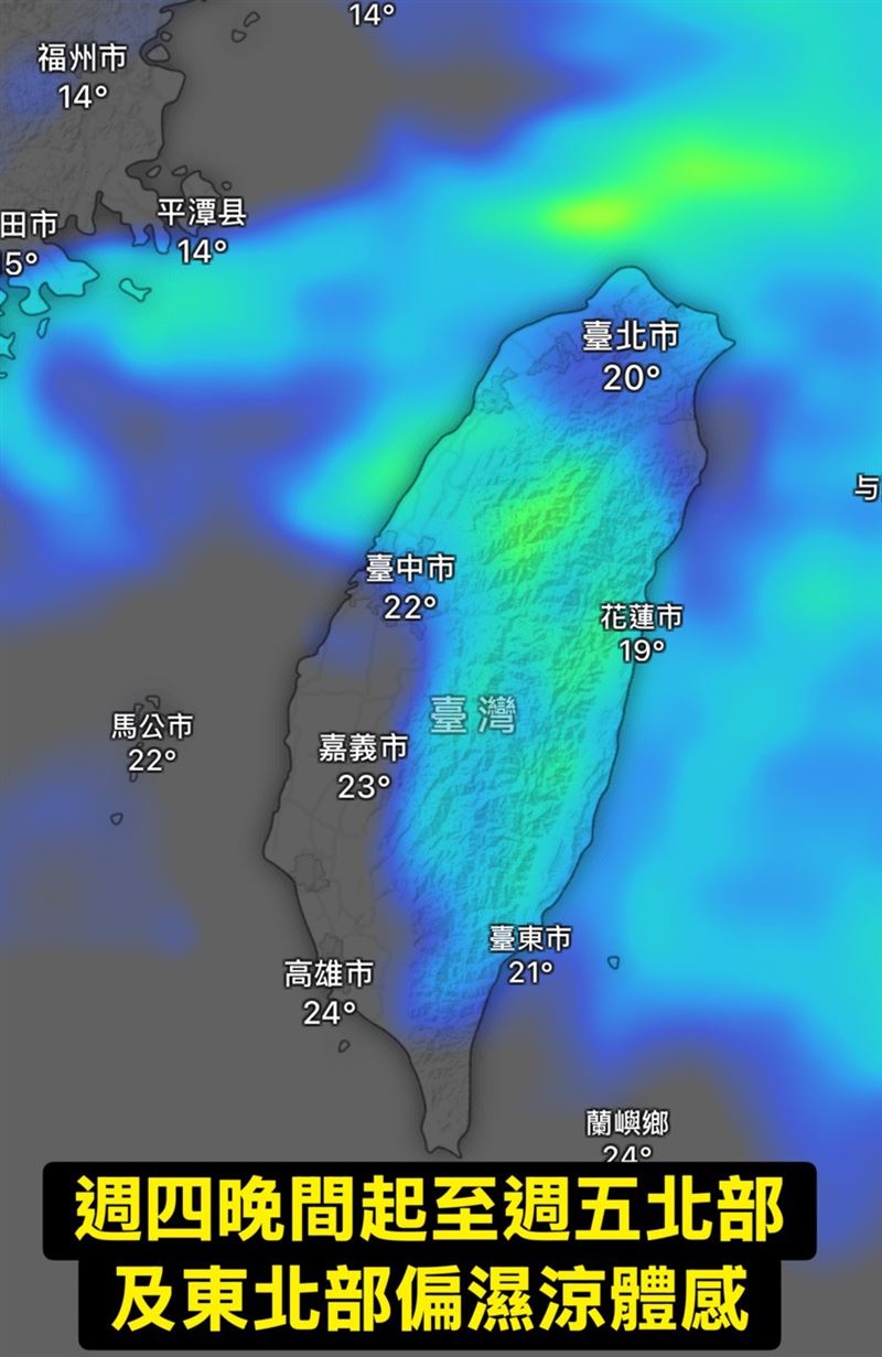 氣象報馬仔表示，今晚至週五各地天氣將出現轉變。（圖／翻攝自氣象報馬仔臉書）