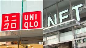 NET,UNIQLO（圖／資料照）