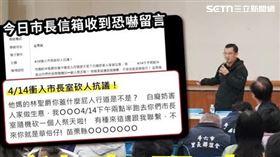 斗六市公所,隨機殺人,恐嚇(圖/翻攝斗六市公所粉專)