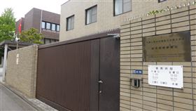 中國大使館地址為東京都港區元麻布3丁目4番地33號。（圖／翻攝自維基百科）